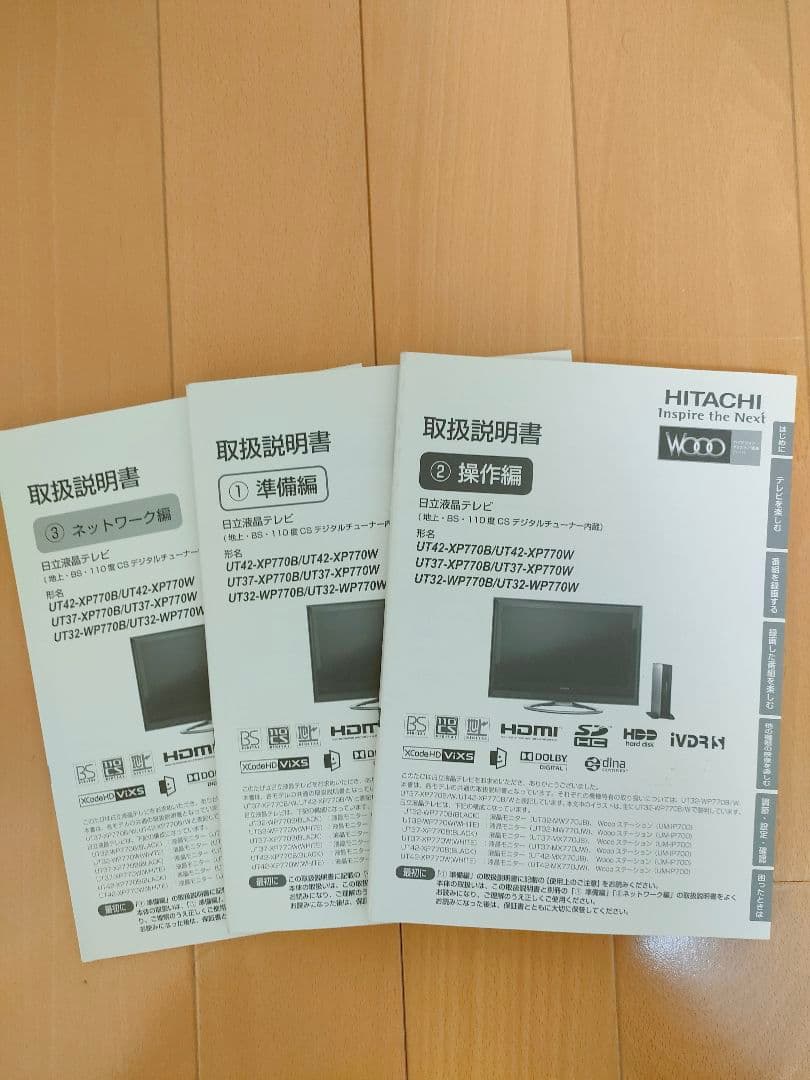 HITACHI Wooo UT37-MX770JW37型純正壁寄せ液晶テレビ日立