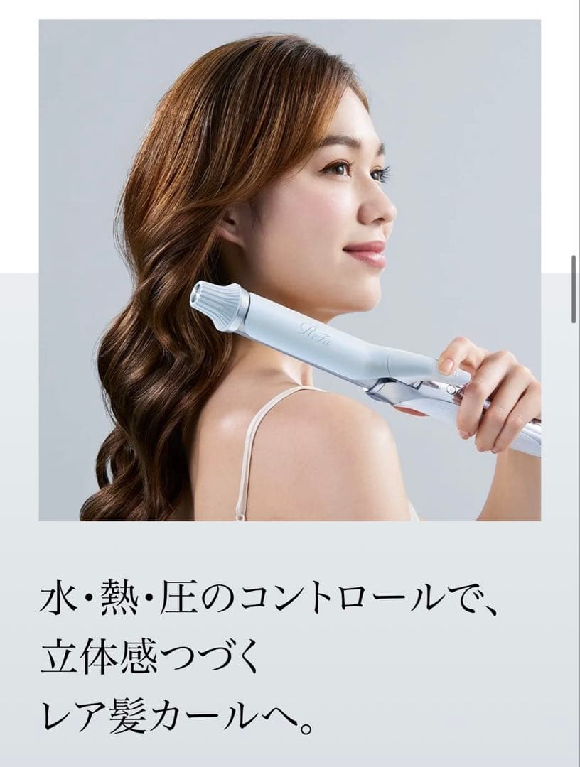 【新品未使用】リファ カールアイロン プロ 32mm RE-AW-02A