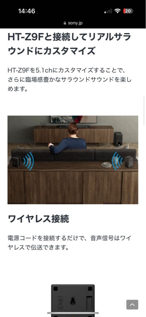 SONY リアスピーカー HT-Z9R (HT-Z9F用 )