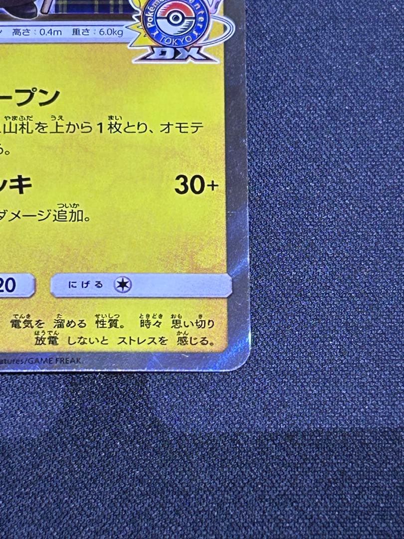 紳士風のピカチュウ：ポケモンセンタートウキョーDX オープン記念 にほんばれキ…