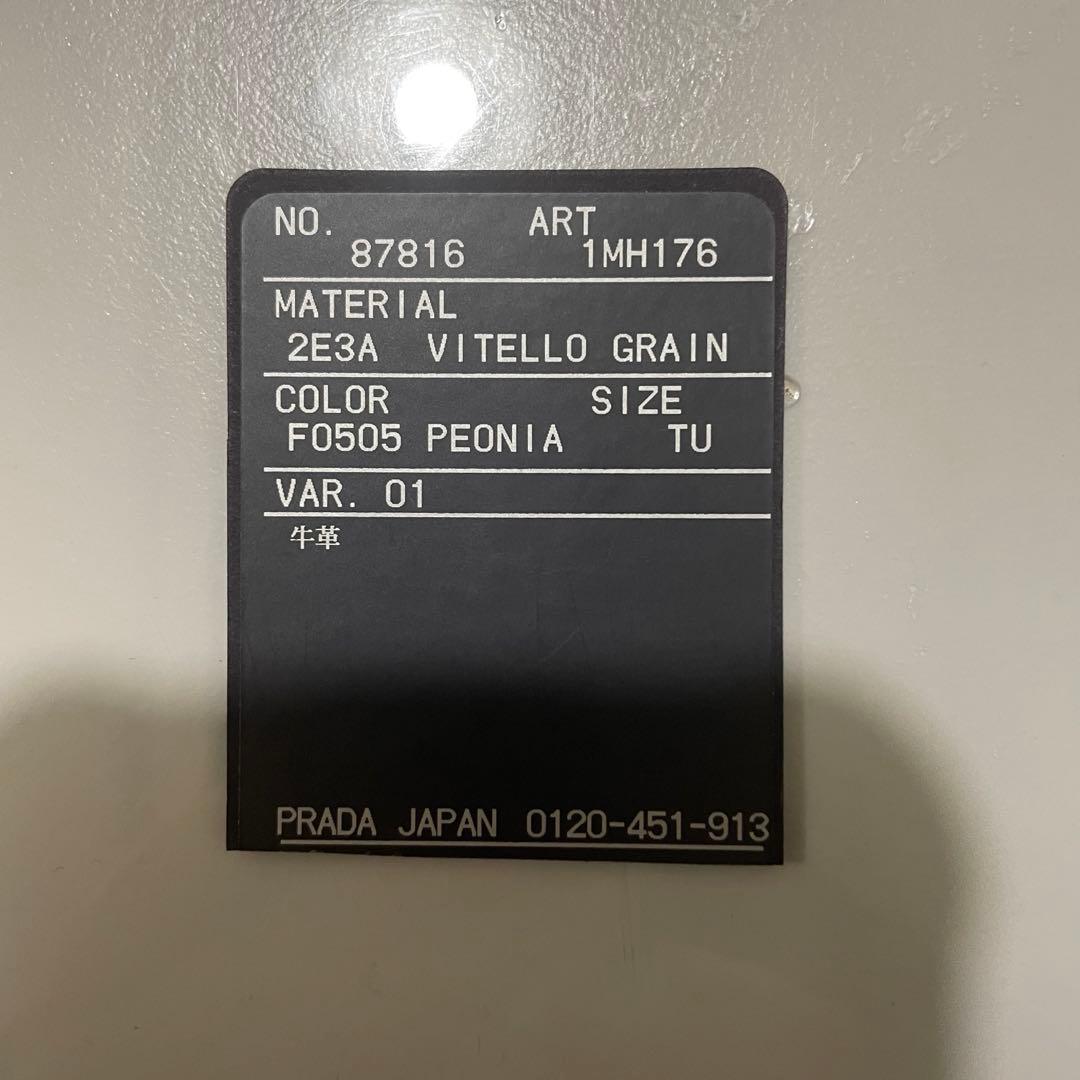 【PRADA】三つ折り財布 プラダ レザー 1MH176 レディース