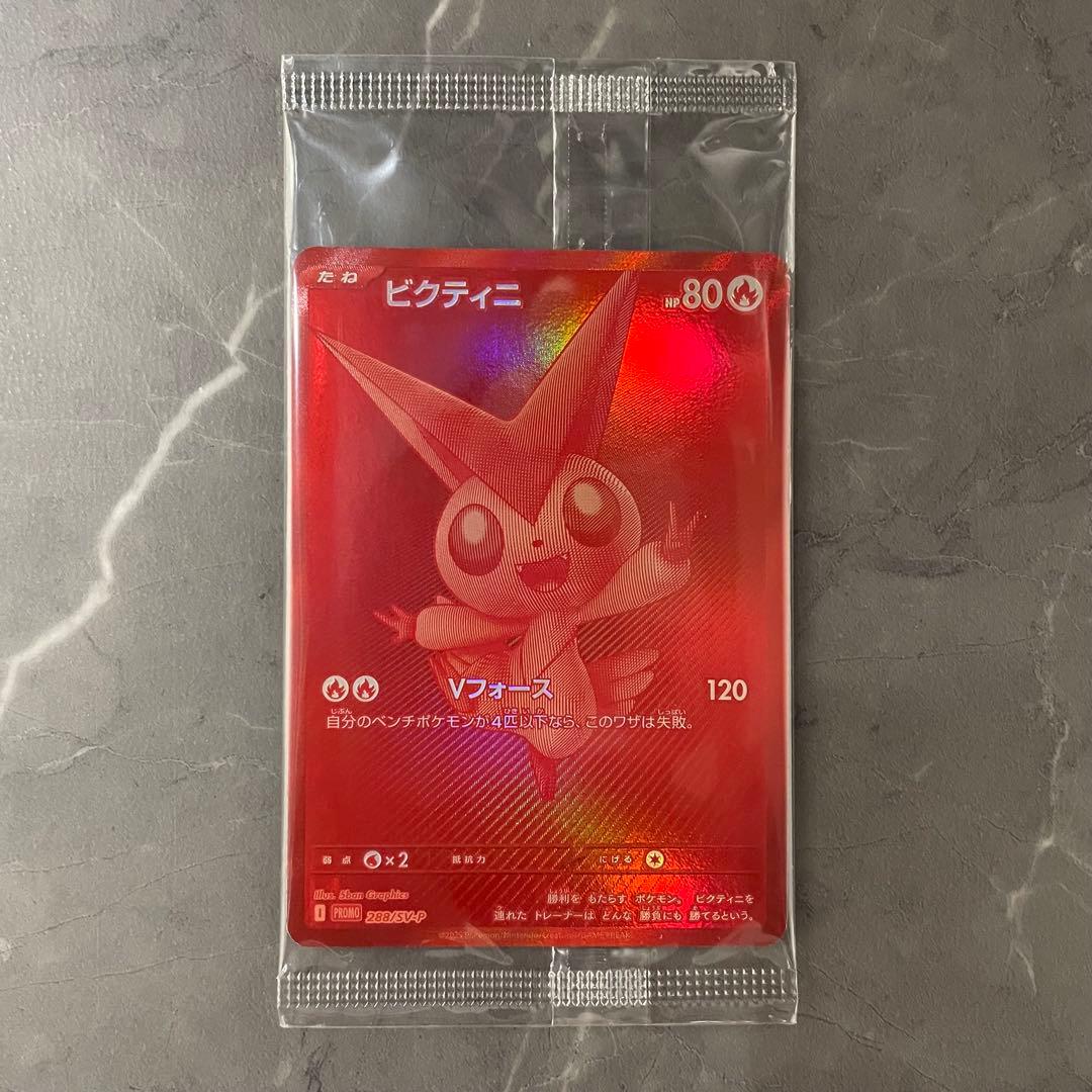 【状態A】ビクティニ(未開封/BWR仕様)【P】{288/SV-P}
