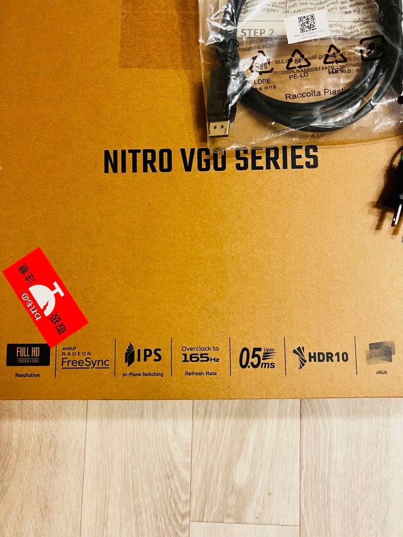 Acer VG270 165Hz IPSゲーミングモニター27インチ