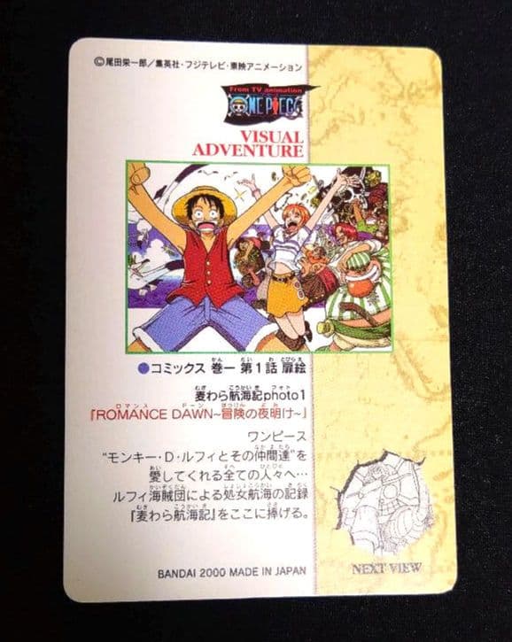 k*e様 2000年 BANDAI カードダス ワンピース ビジュアルアドベンチ