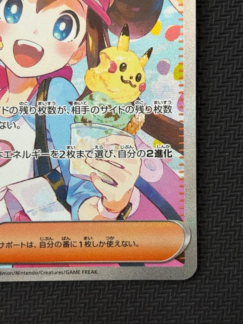 ポケモンカード ムニキスゼロ メイのはげまし SAR M3 115/080