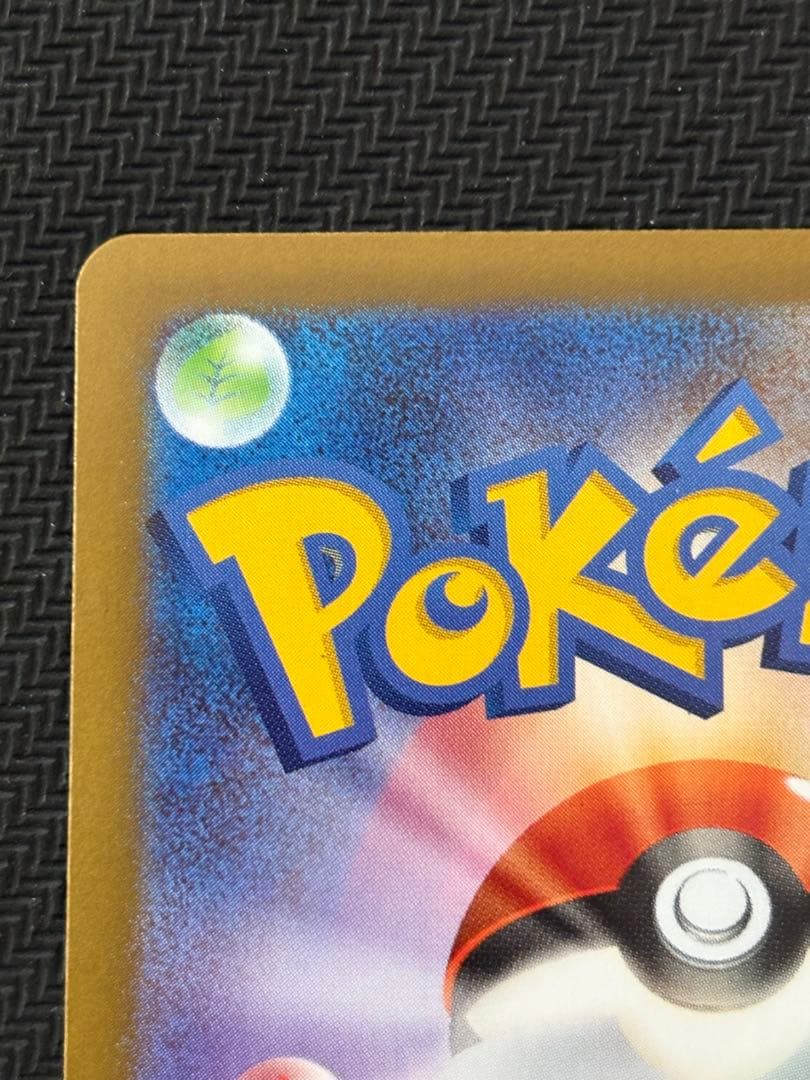 ポケモンカード ムニキスゼロ メイのはげまし SAR M3 115/080