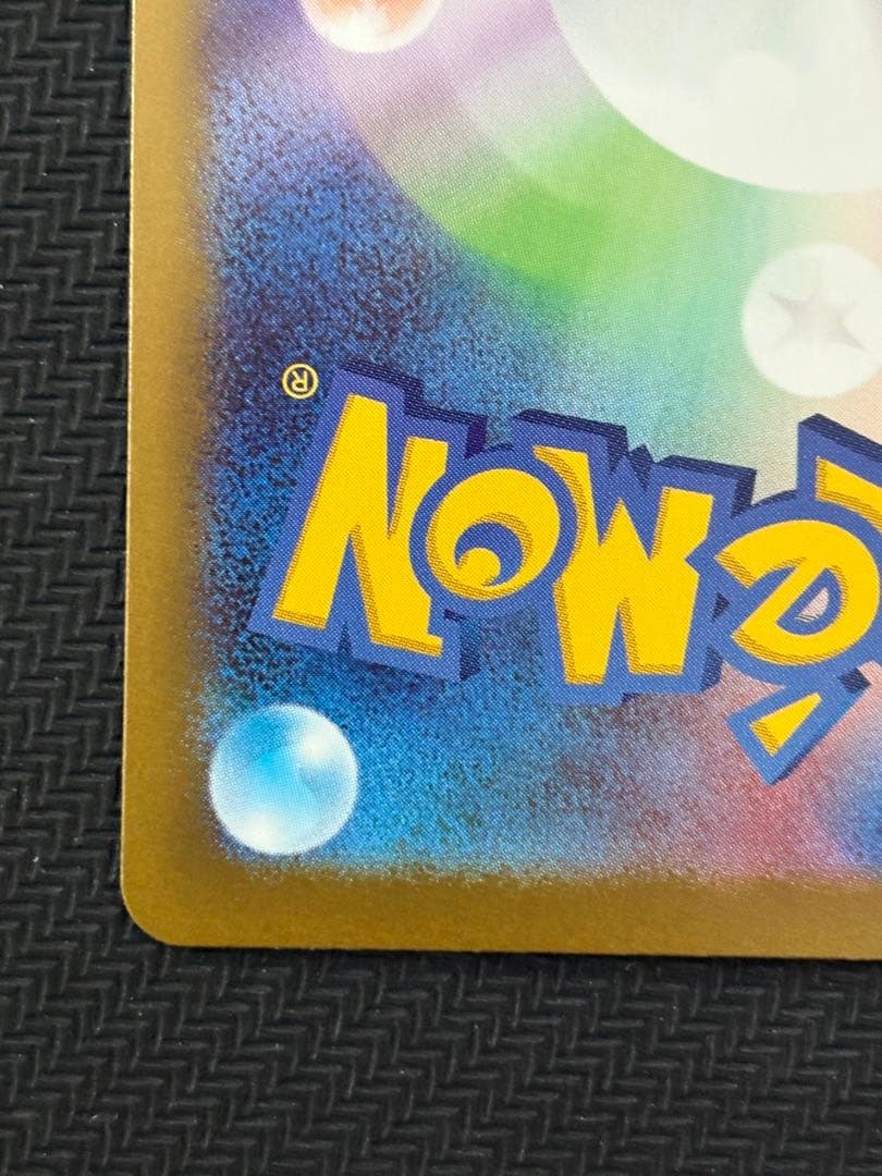 ポケモンカード ムニキスゼロ メイのはげまし SAR M3 115/080