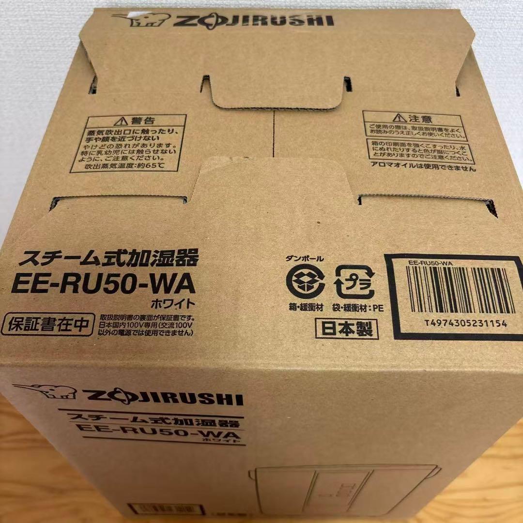 象印スチーム式加湿器 EE-RU50 WA ホワイト