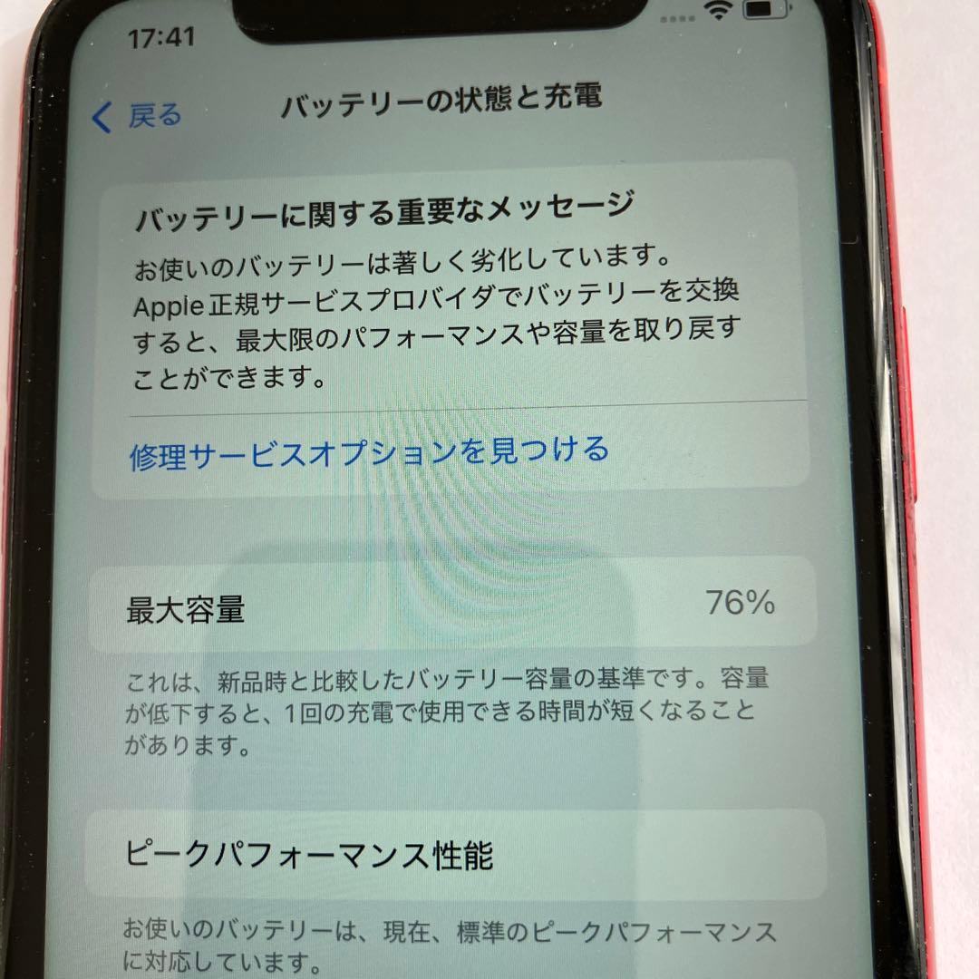 ♡*ル様 iPhoneⅩr 128gb 本体のみ