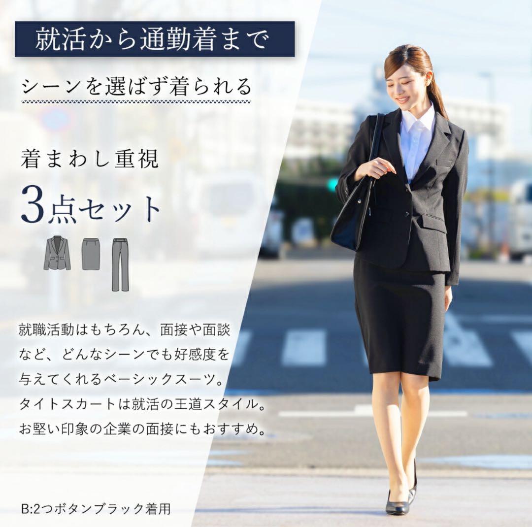 （新品タグ付き）ビジネススーツ3点セット 少し大きめサイズ