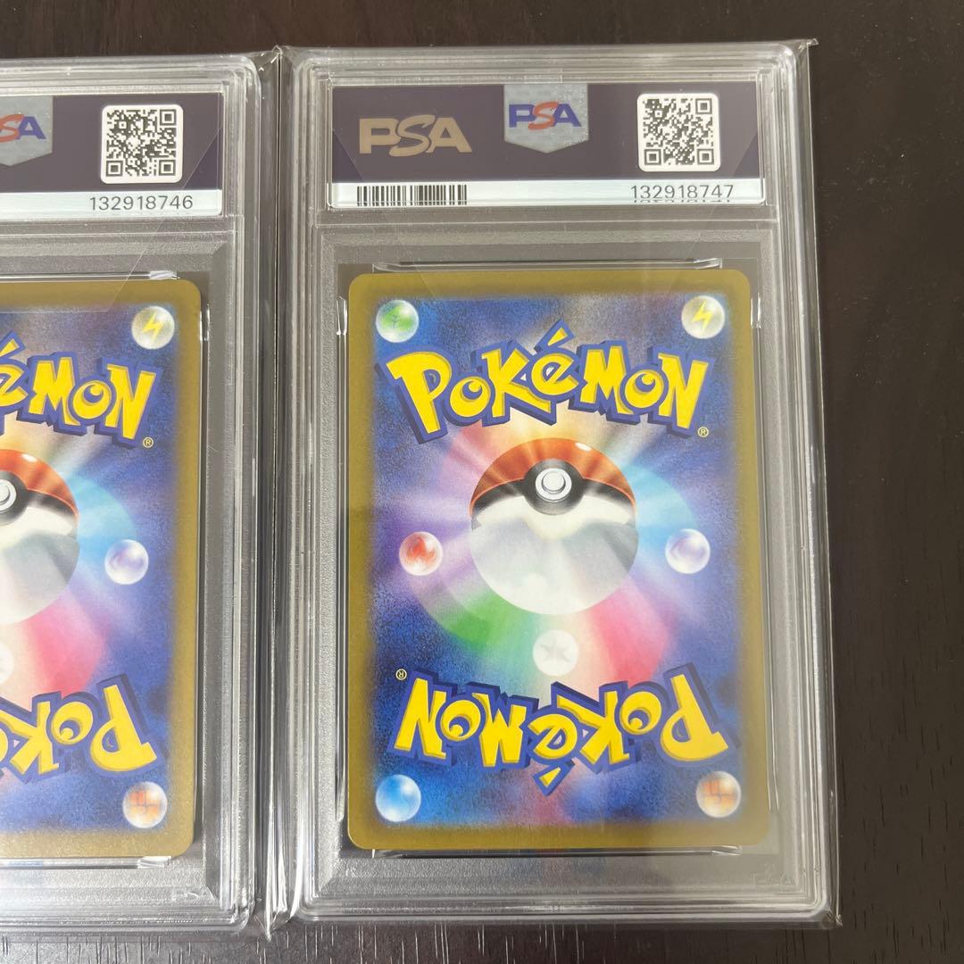 ゲンガー psa10 連番　セット
