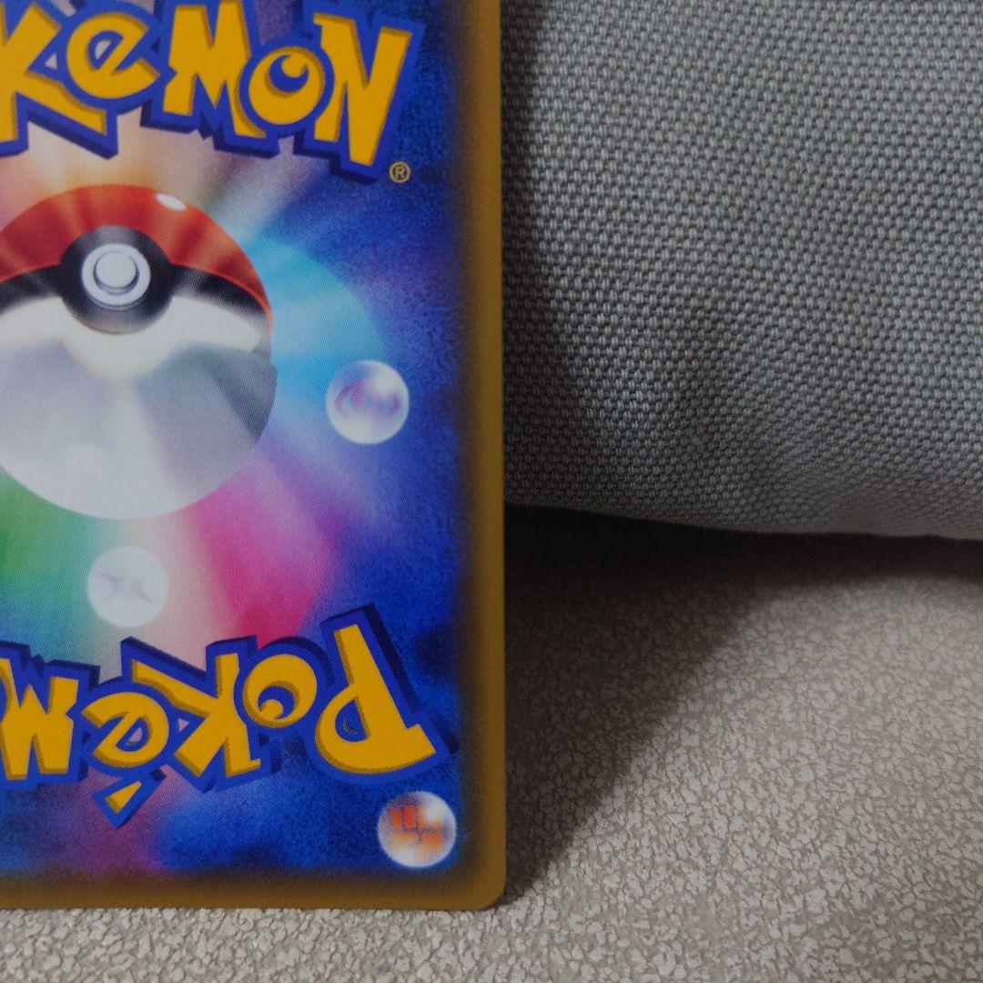 【専用 南野カナ様】ピカチュウVMAX HR S4 仰天のボルテッカー