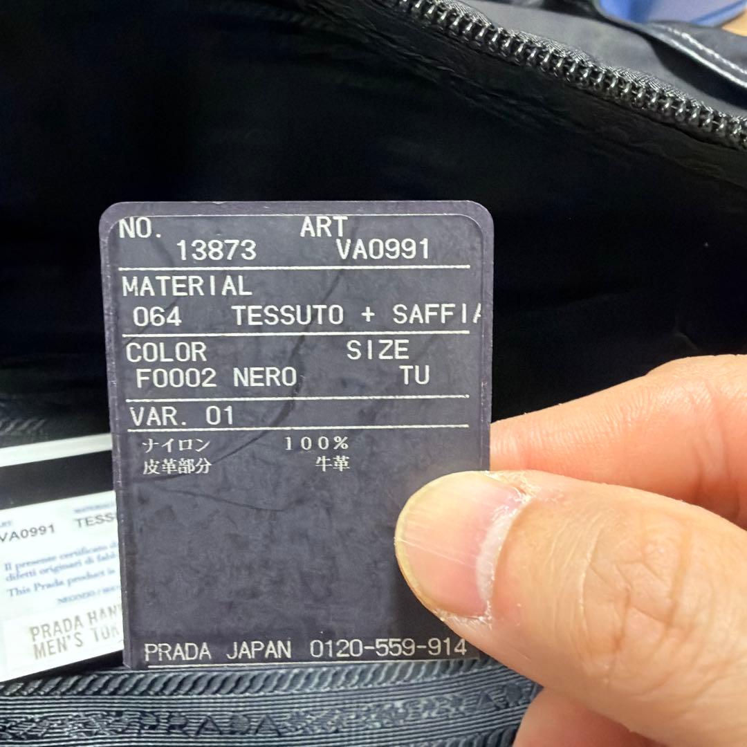 T*可様 PRADA ブラック ボディバッグ