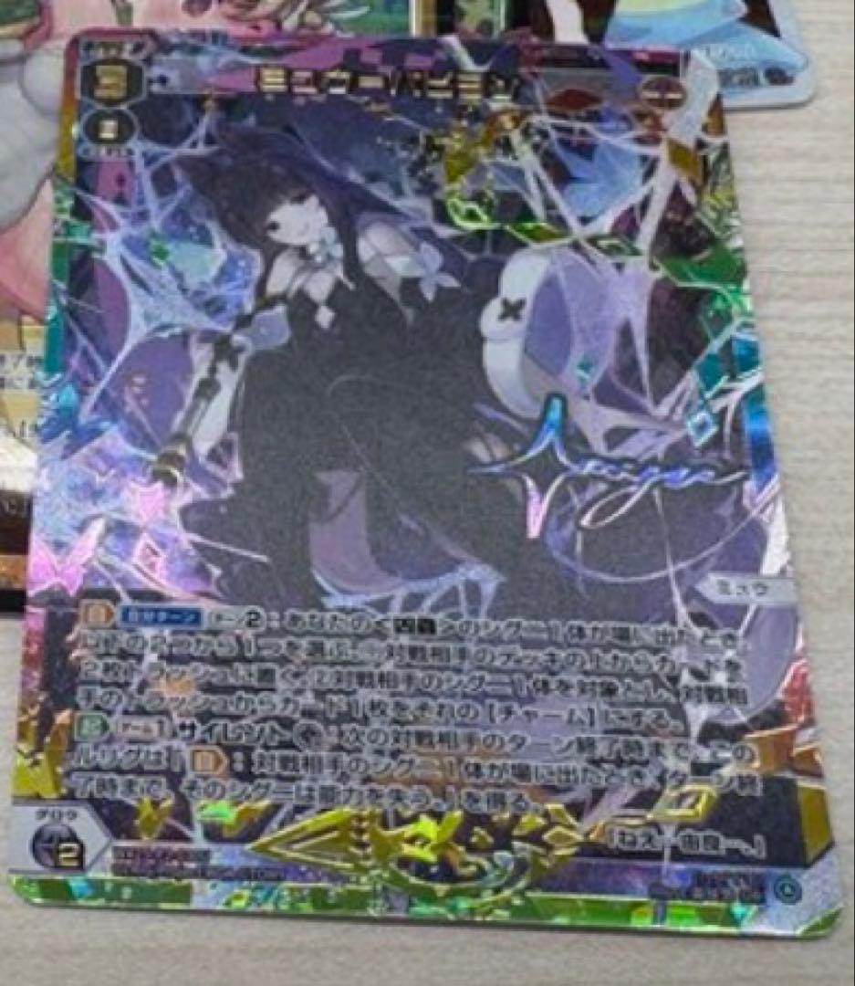 ウィクロス　ミュウ　UAR