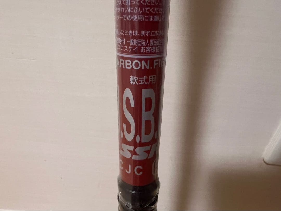 SSK 軟式用バット MM23 84cm 710g