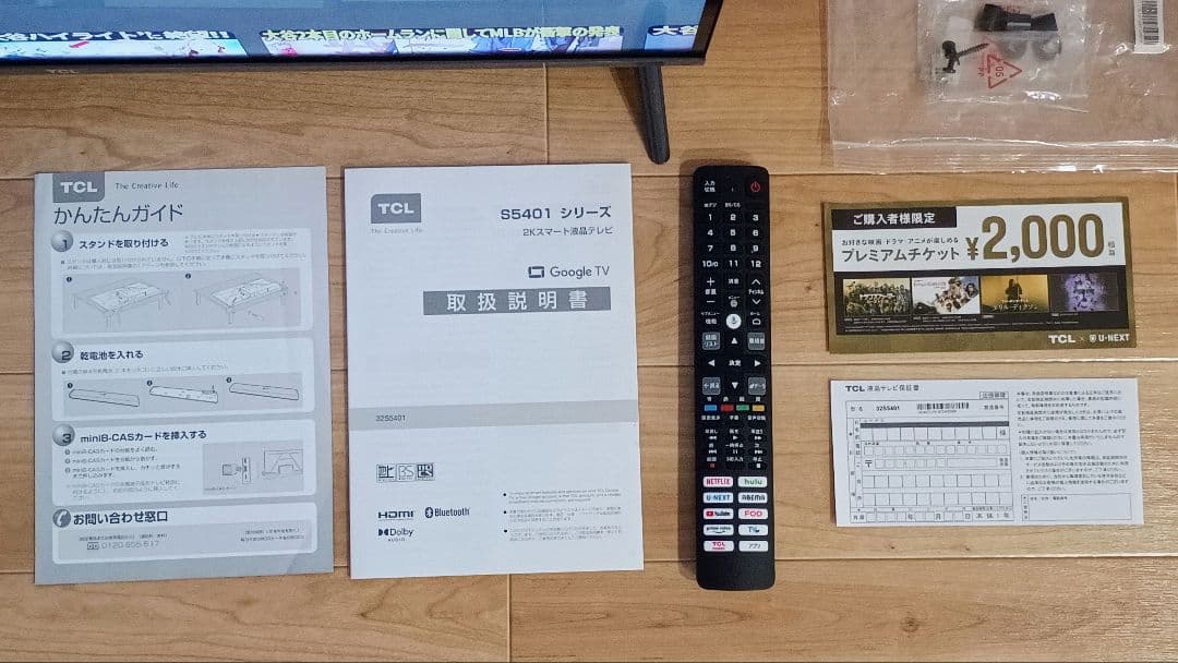 TCL 32V 1080 FHD 32S5401 液晶テレビ 2024年製