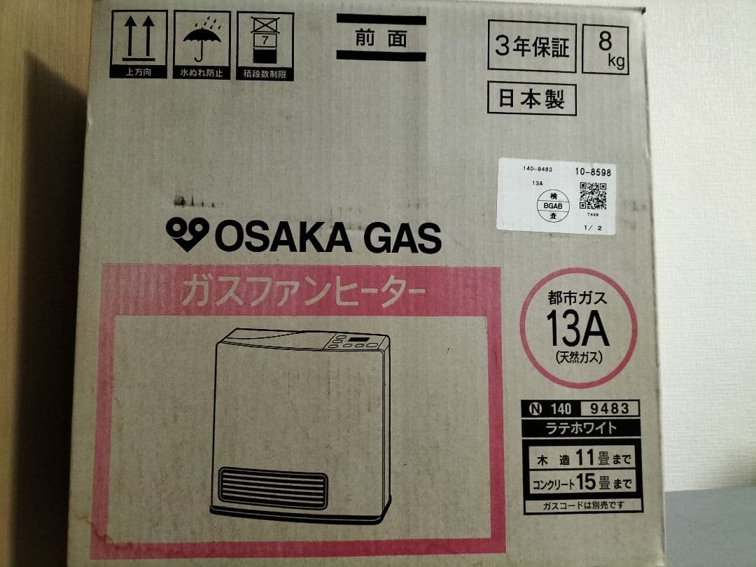 OSAKA GAS ガスファンヒーター 8kg