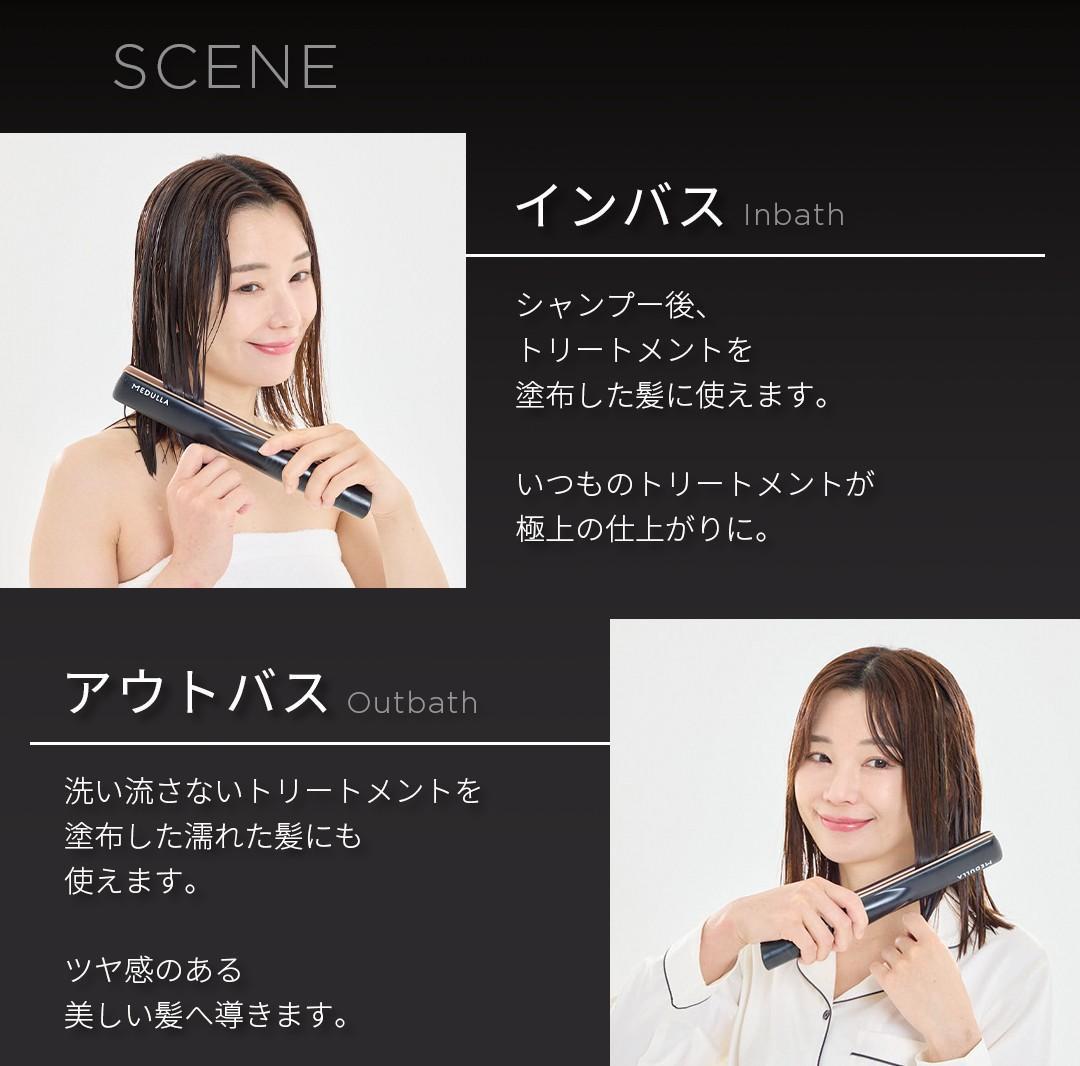 全未開封☆MEDULLA ソニックシャインプロ、スカルプリフトブラシ他 5種8点