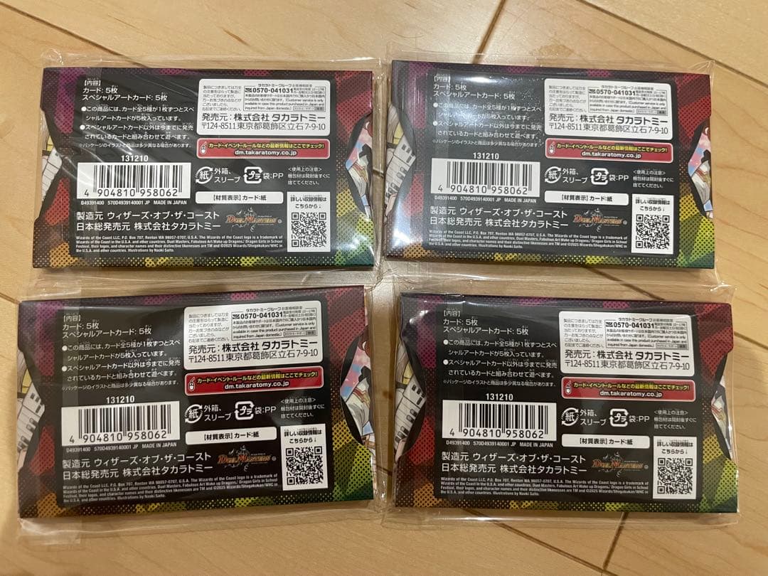 新品未開封 DMART-23 神アート ドラゴン娘の文化祭でウェカドラ♪4セット