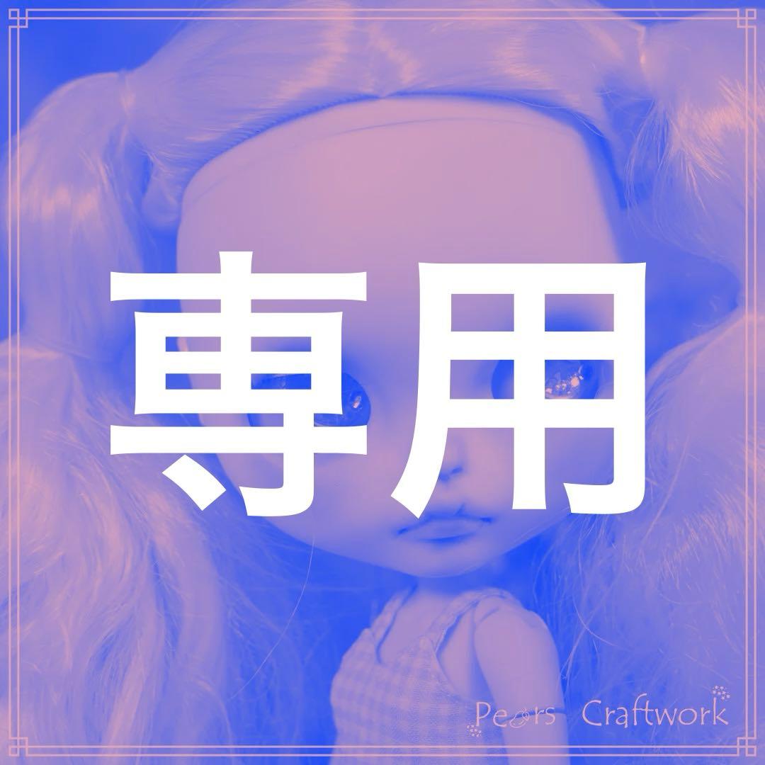 カスタムアイシードール☆アウトフィット、ハンドパーツセット【送料無料・匿名配送】