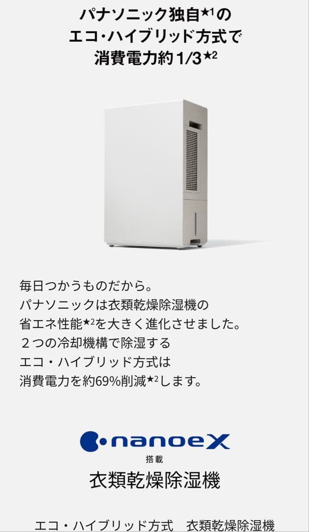 【美品】※大人気※Panasonic衣類乾燥除湿機F-YEX120B 送料込
