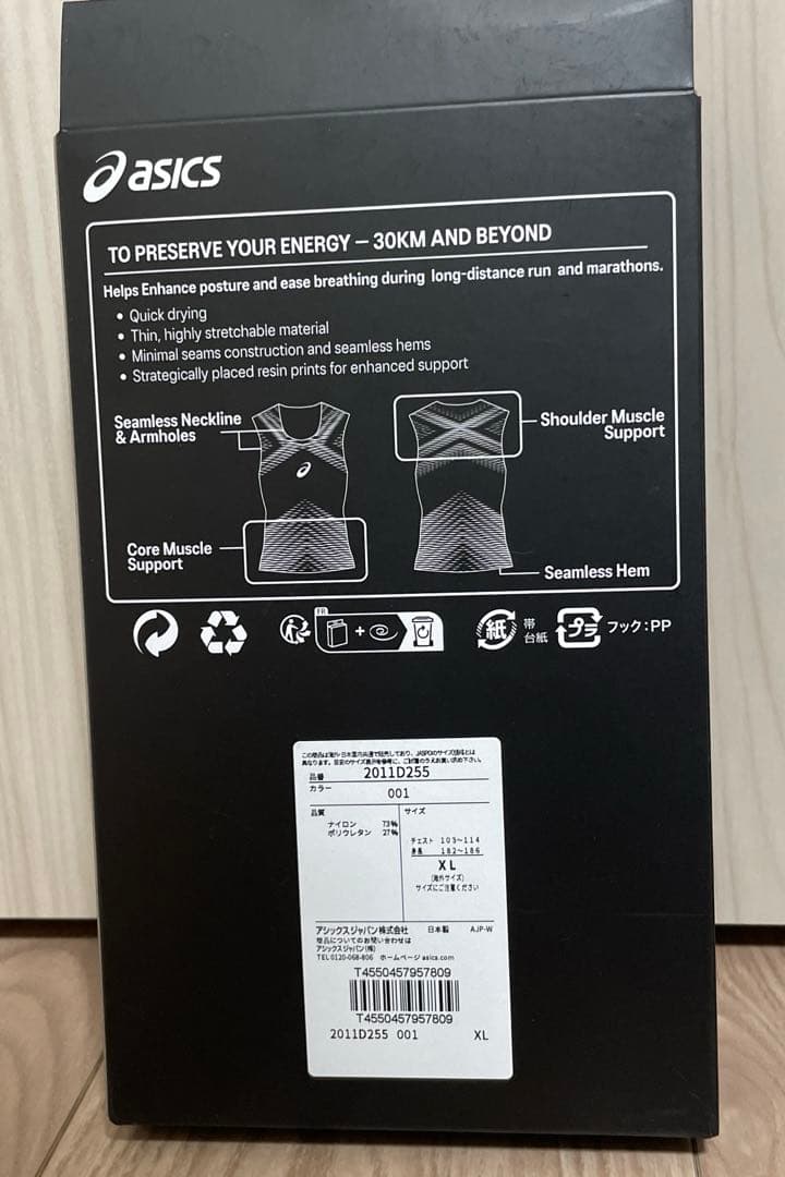 限定値下げ！新品 ASICS｜SPEED BASELAYER XLサイズ