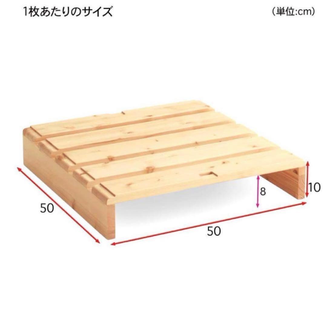 【ゆきまる】ベルメゾン パレットベッド 8枚