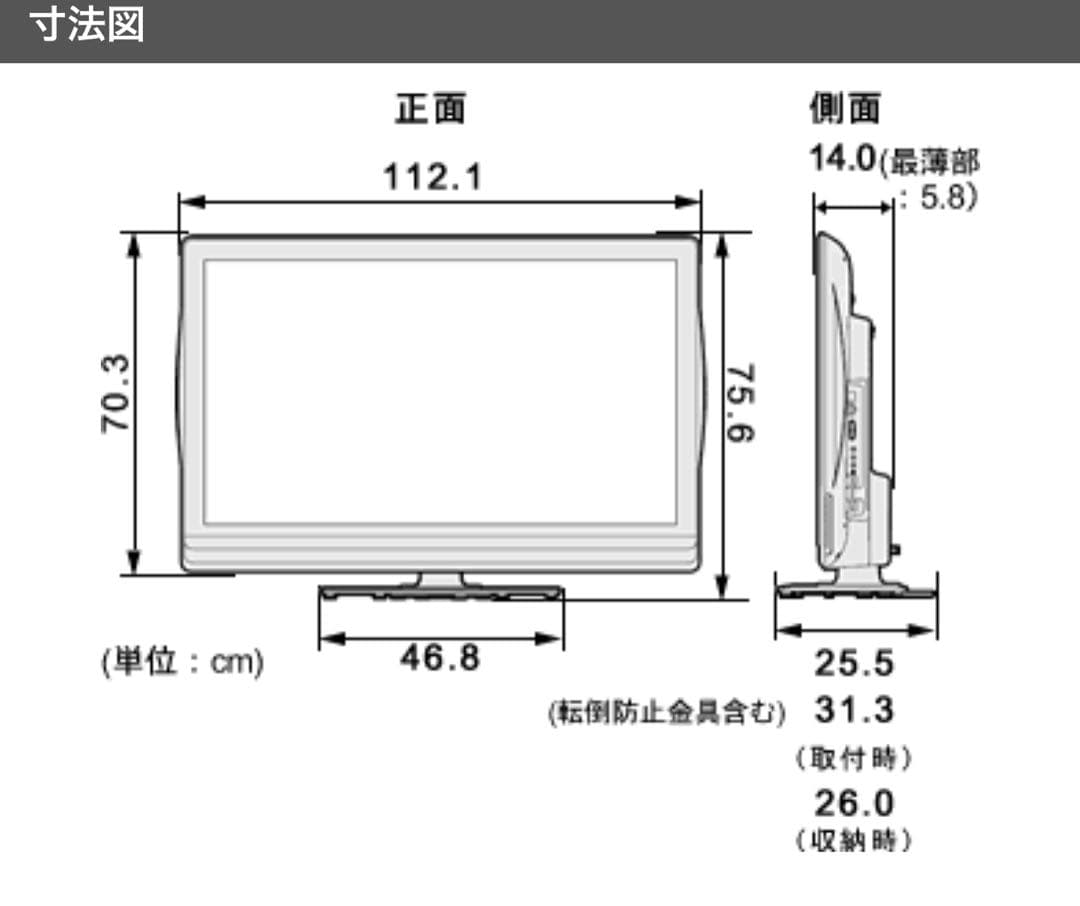 AQUOS クアトロン3D液晶LC-46LV3 2010年