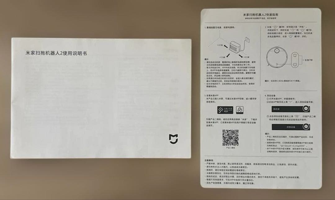 Xiaomi ロボット掃除機 水拭きMop付モデル