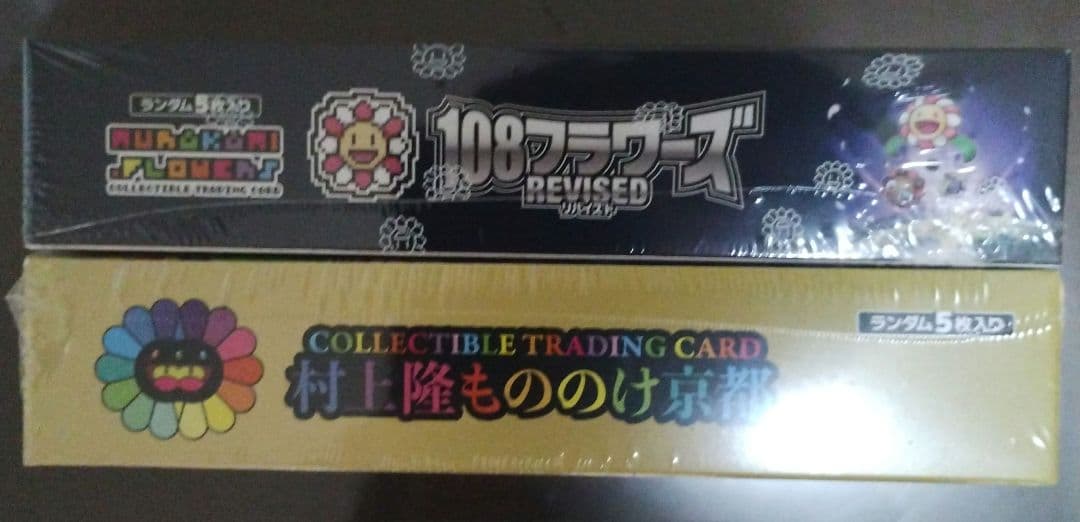 村上隆 トレーディングカード 108フラワーズ REVISED もののけ京都