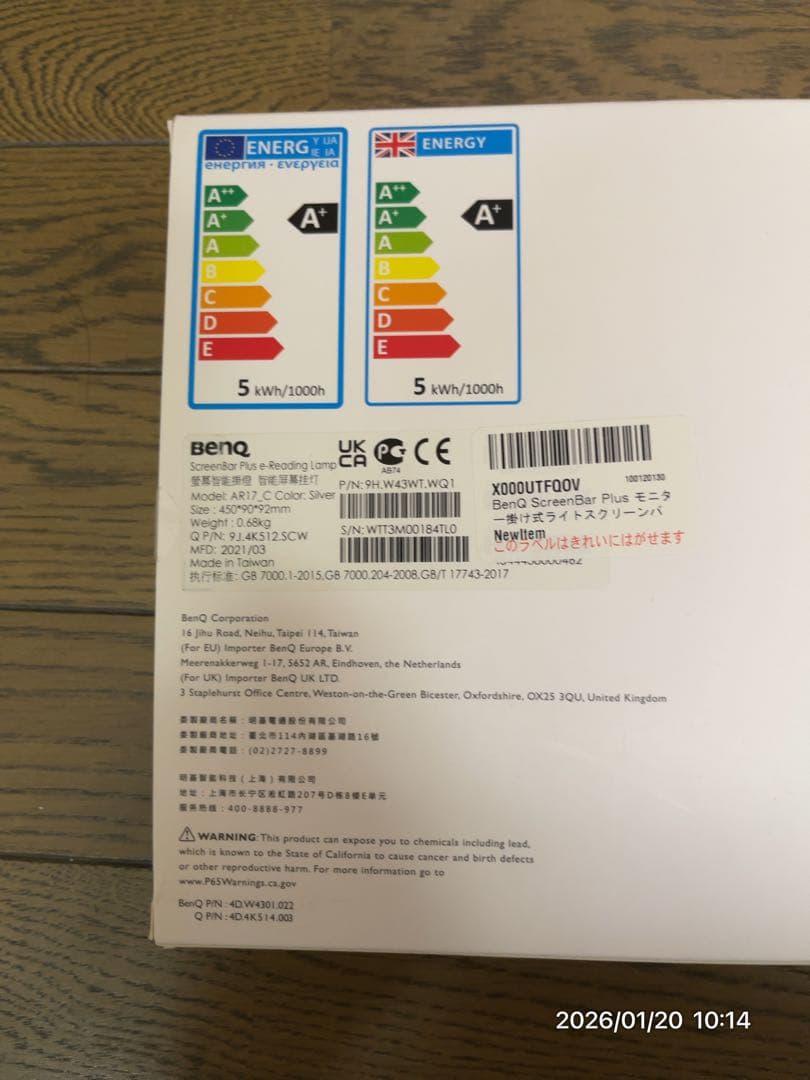 その他 BenQ ScreenBar Plus