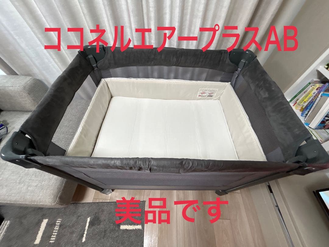 ココネルエアープラス AB