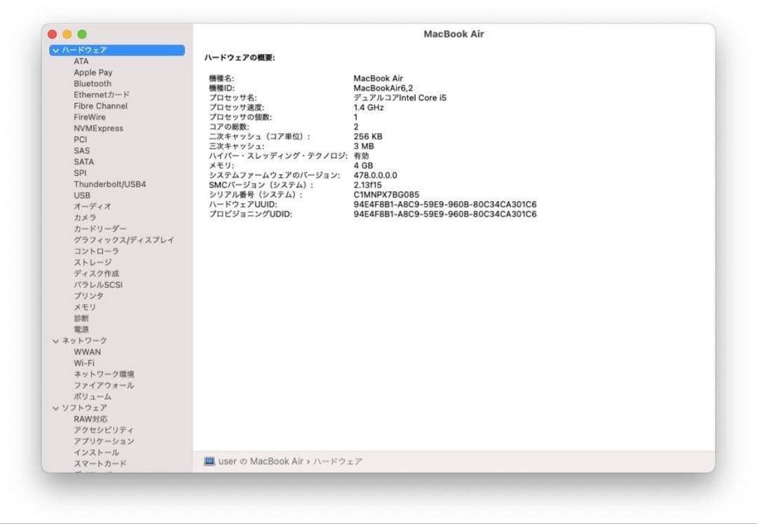 Apple MacBook Air Early 2014 本体