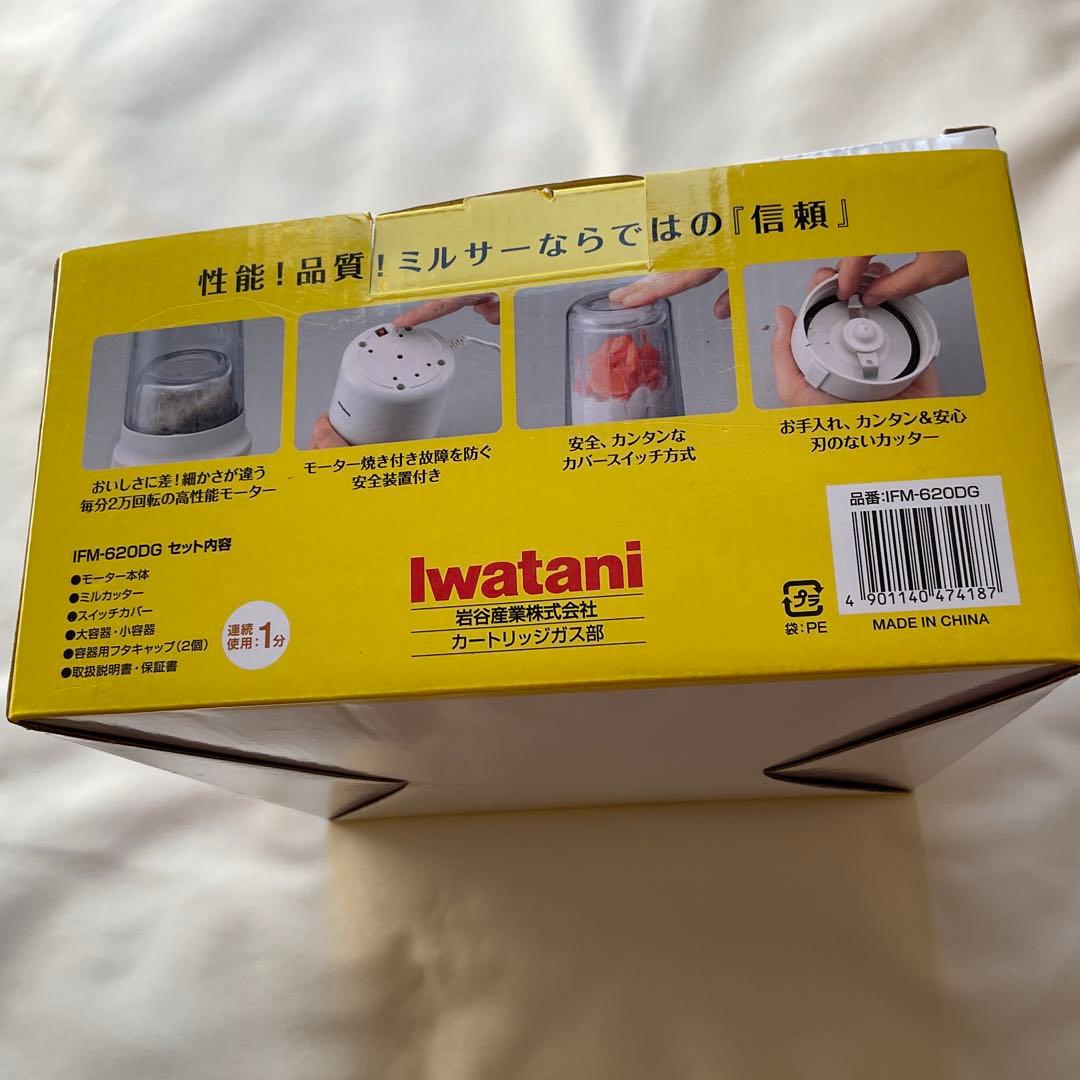 Iwatan ミルサー IFM-620DG ホワイト