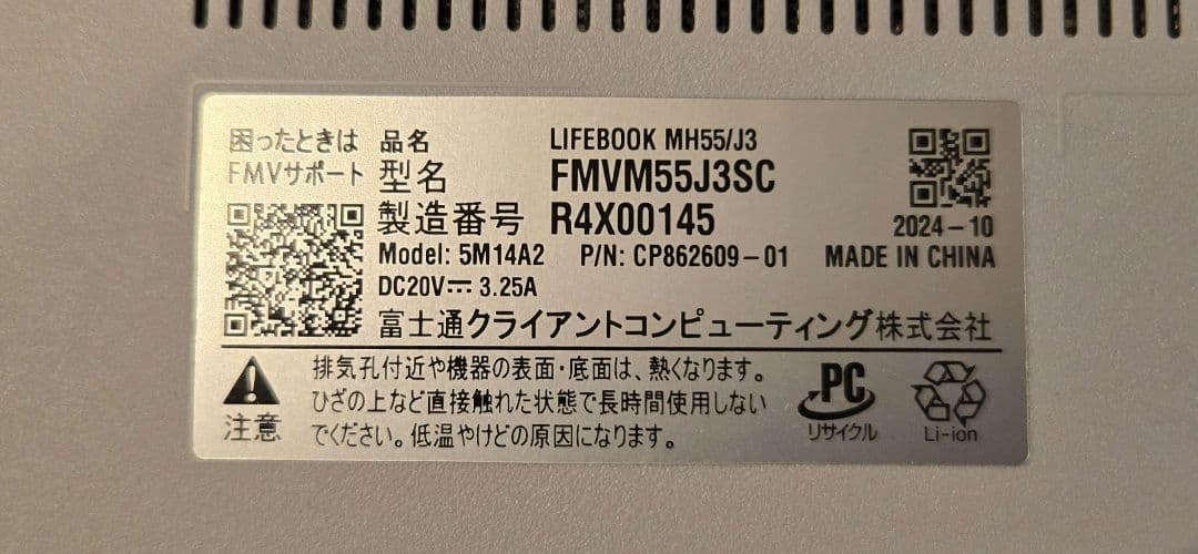【未使用】2024/10モデル 富士通 FMV LIFEBOOK MH55/J3