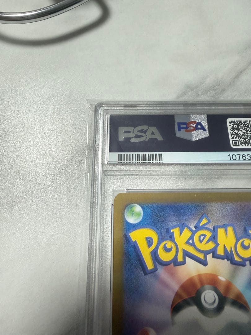 【PSA10】　Nのレシラム AR sv9 109/100ポケモンカード