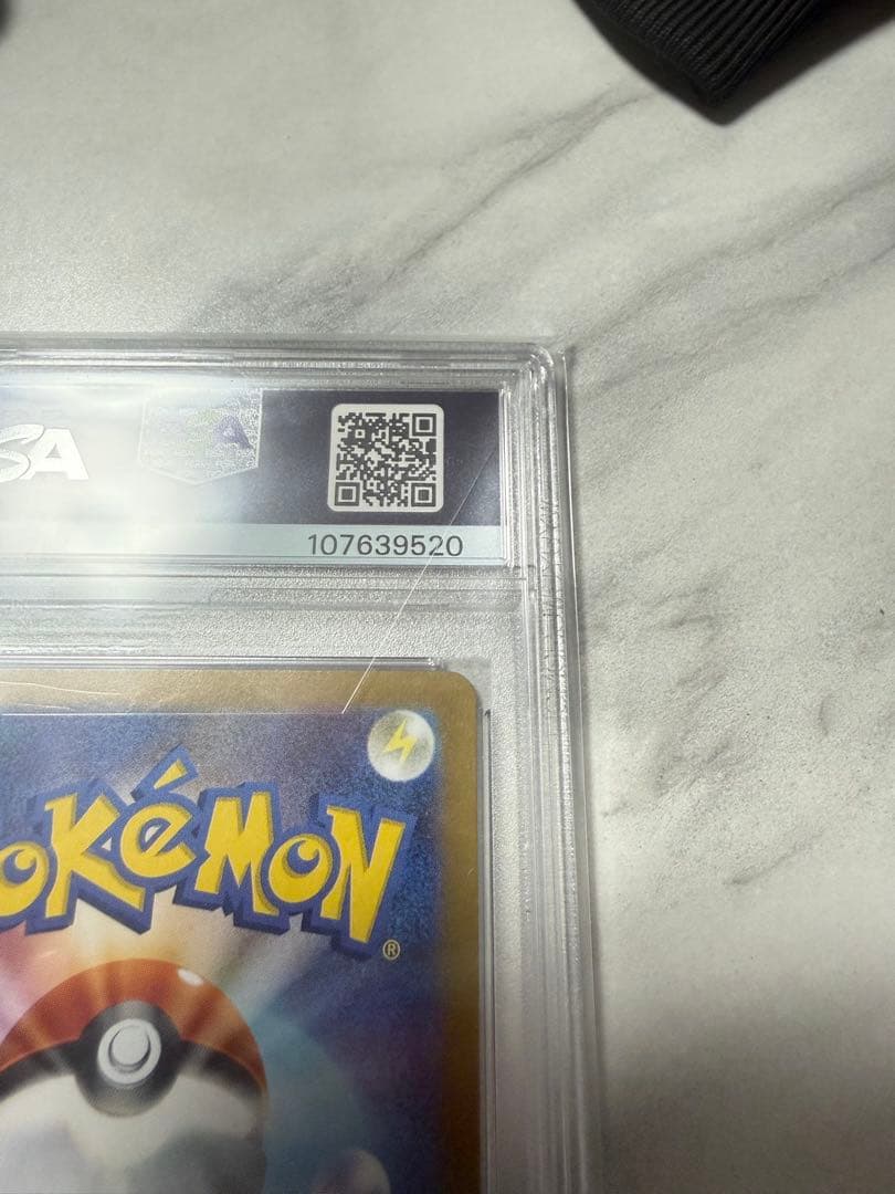 【PSA10】　Nのレシラム AR sv9 109/100ポケモンカード