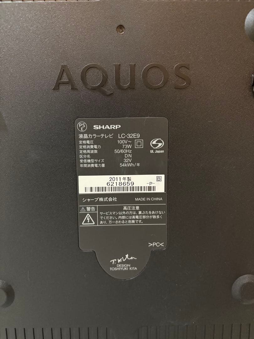 SHARP シャープ LC-32E9 32インチ液晶テレビ