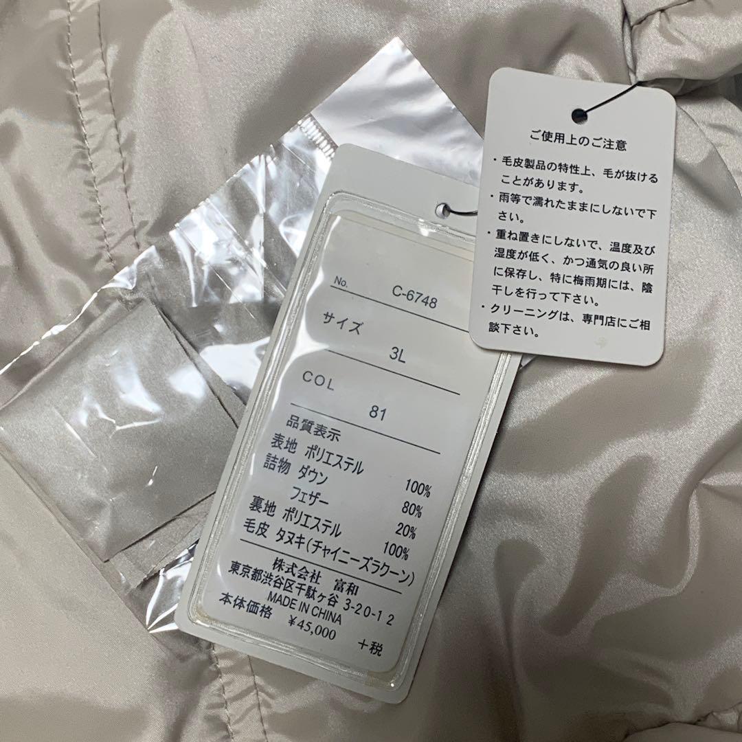 MASABARDO ダウン　ロングコート　新品　ファータグ付き　大きいサイズ