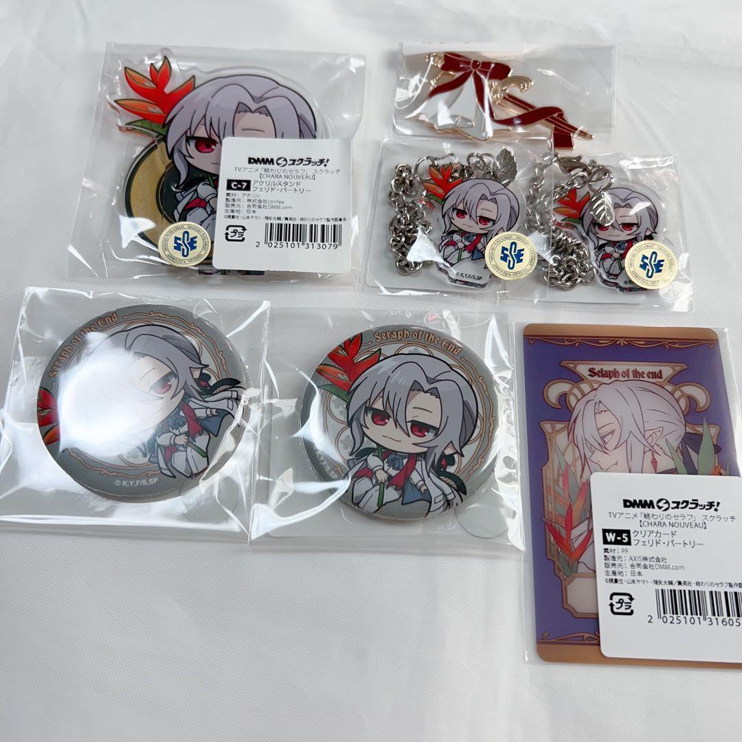 終わりのセラフ DMMスクラッチ クローリー