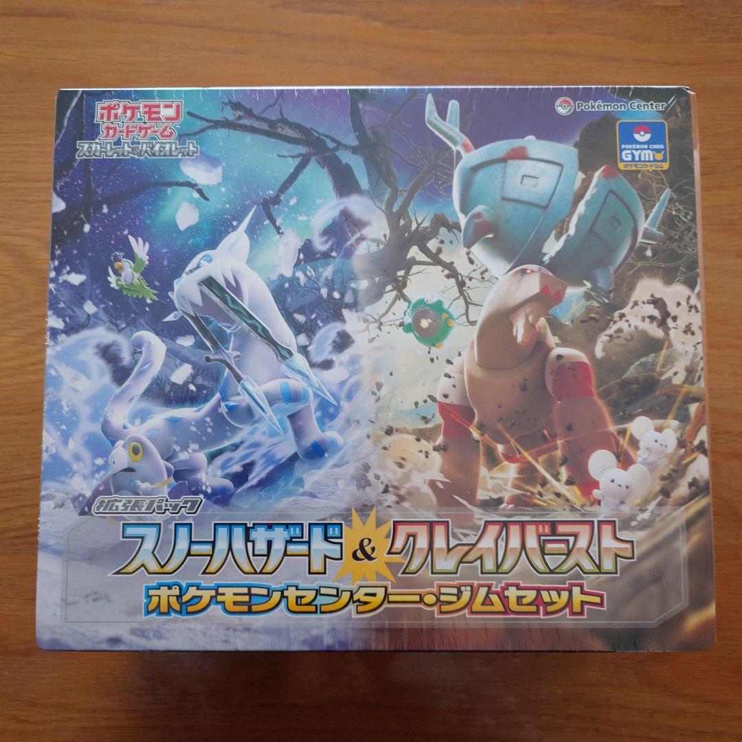 スノーハザード　＆　クレイバースト　ジムセット　未開封