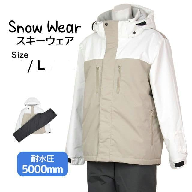 スキーウェア レディース 上下セット 耐水圧5000mm 撥水加工 ベージュ L
