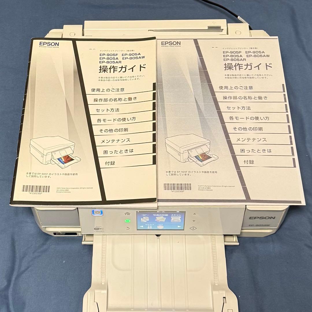 EP-805AW EPSON プリンター