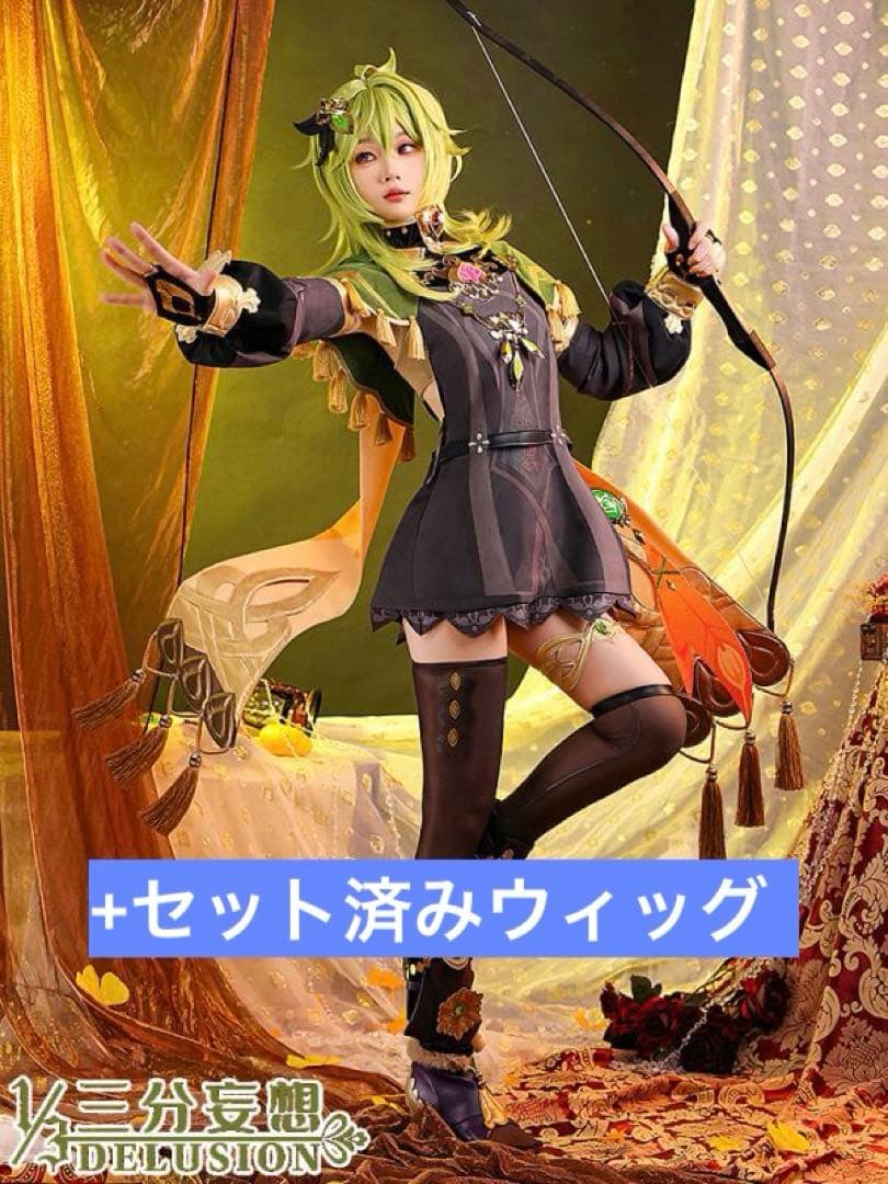 原神 コレイ コスプレ衣装 三分妄想 ウィッグ セット済