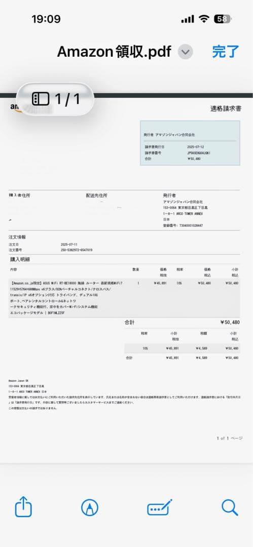 ASUS RT-ET1800 無線LANルーター