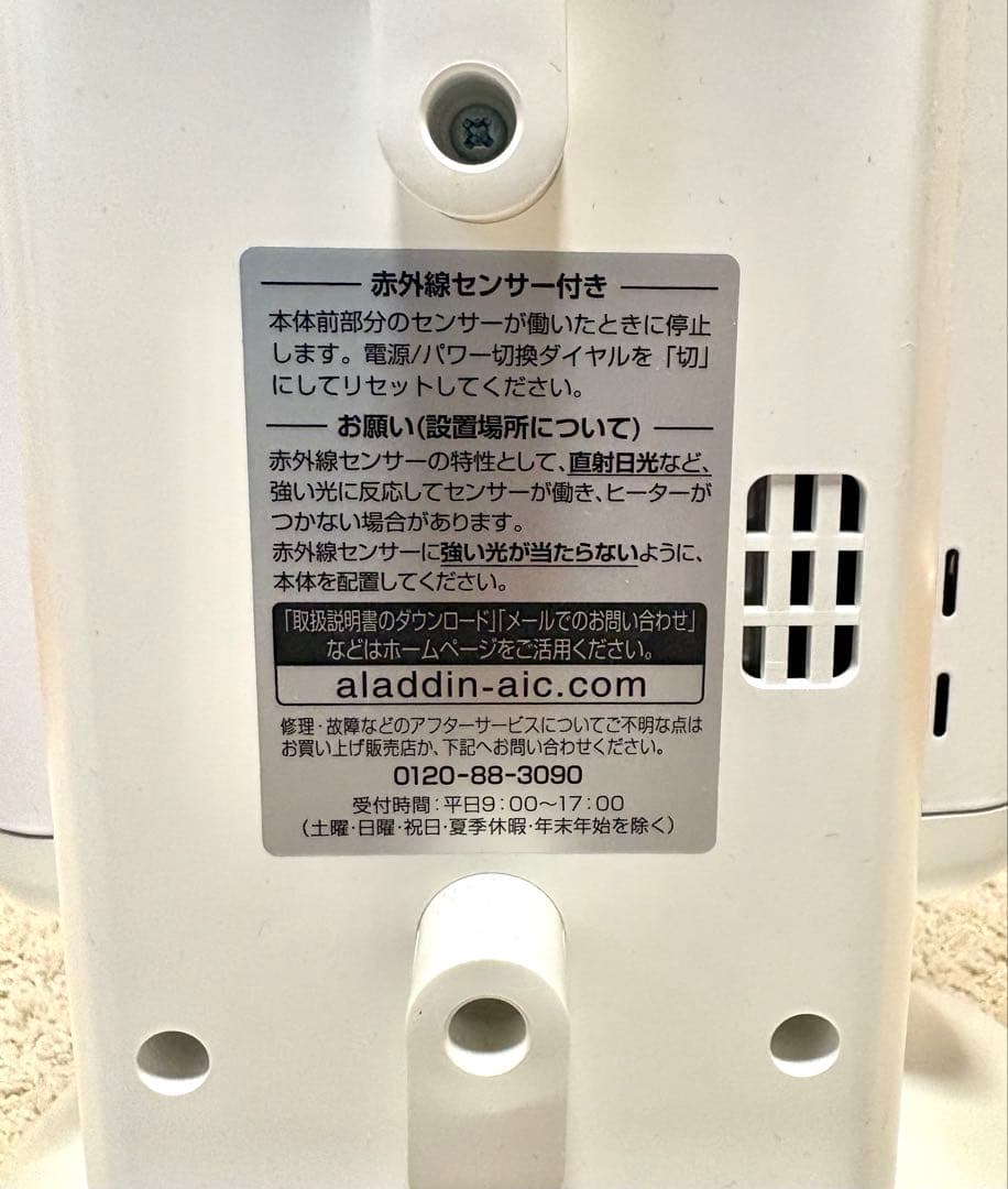 アラジン AEH-2G10AJ タワー型電気ヒーター 1000W 美品