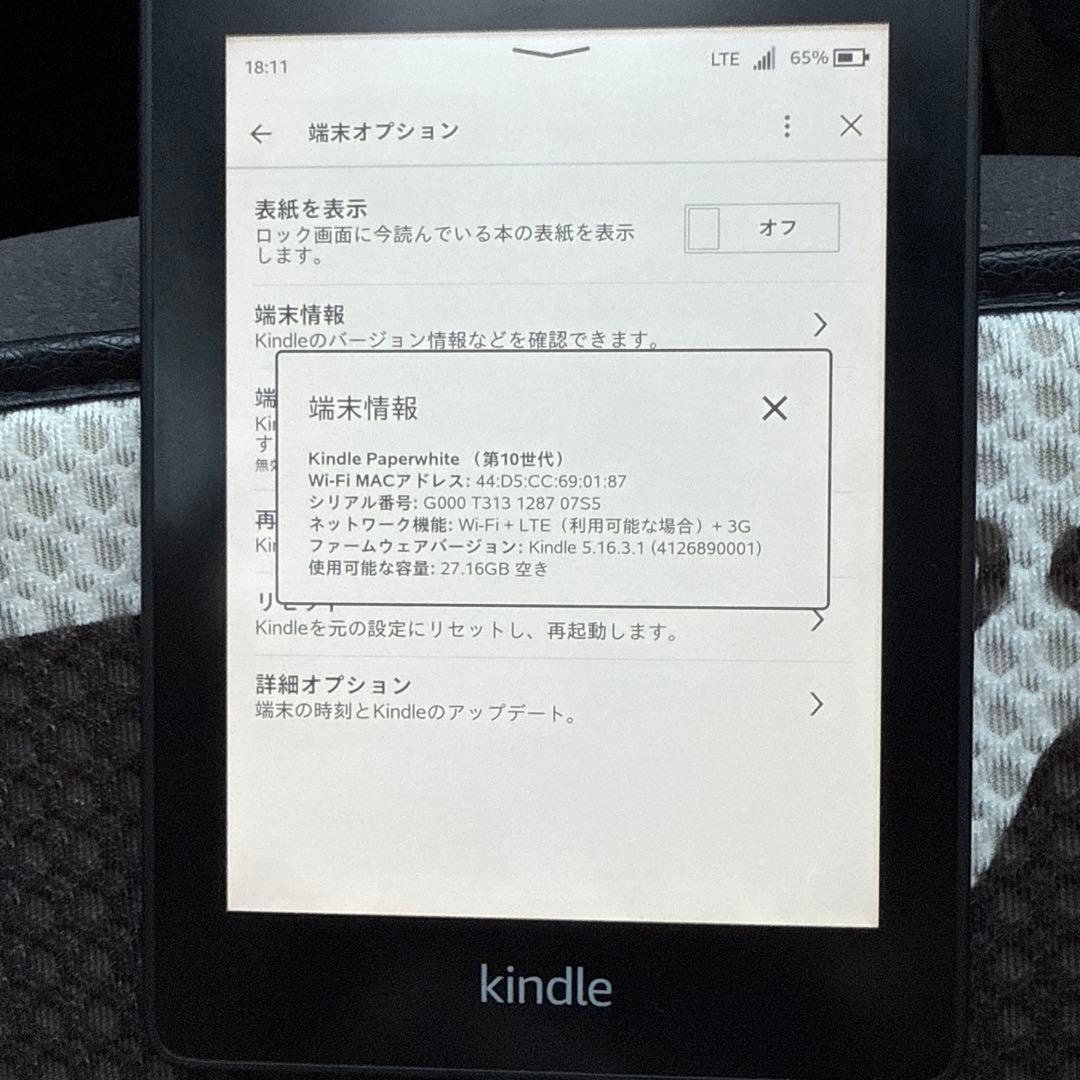 美品 Kindle PaperWhite 第10世代 32GB Wifi+LTE