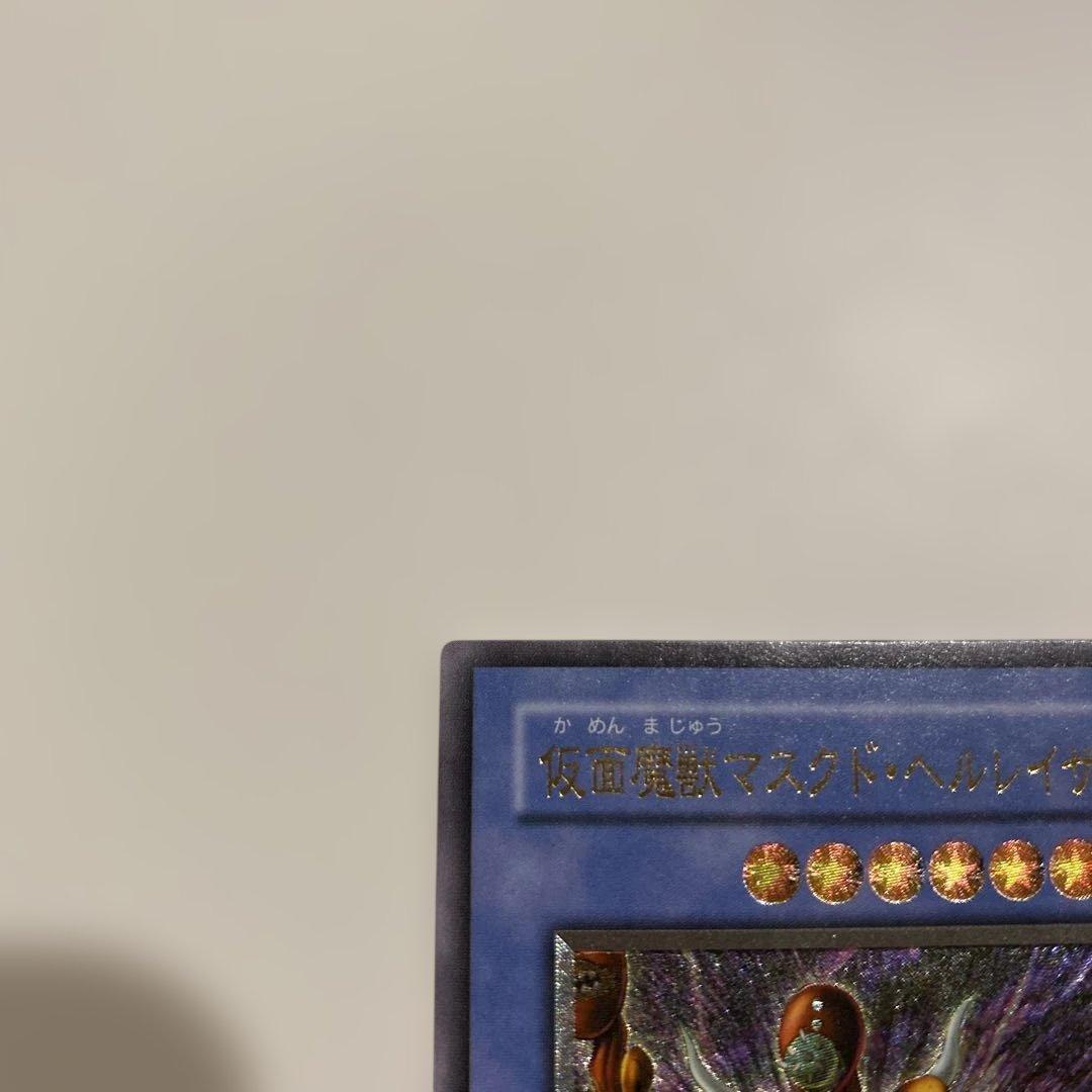 に*こ様 遊戯王　2期　極美品　仮面魔獣マスクド・ヘルレイザー　レリーフ　アルテ
