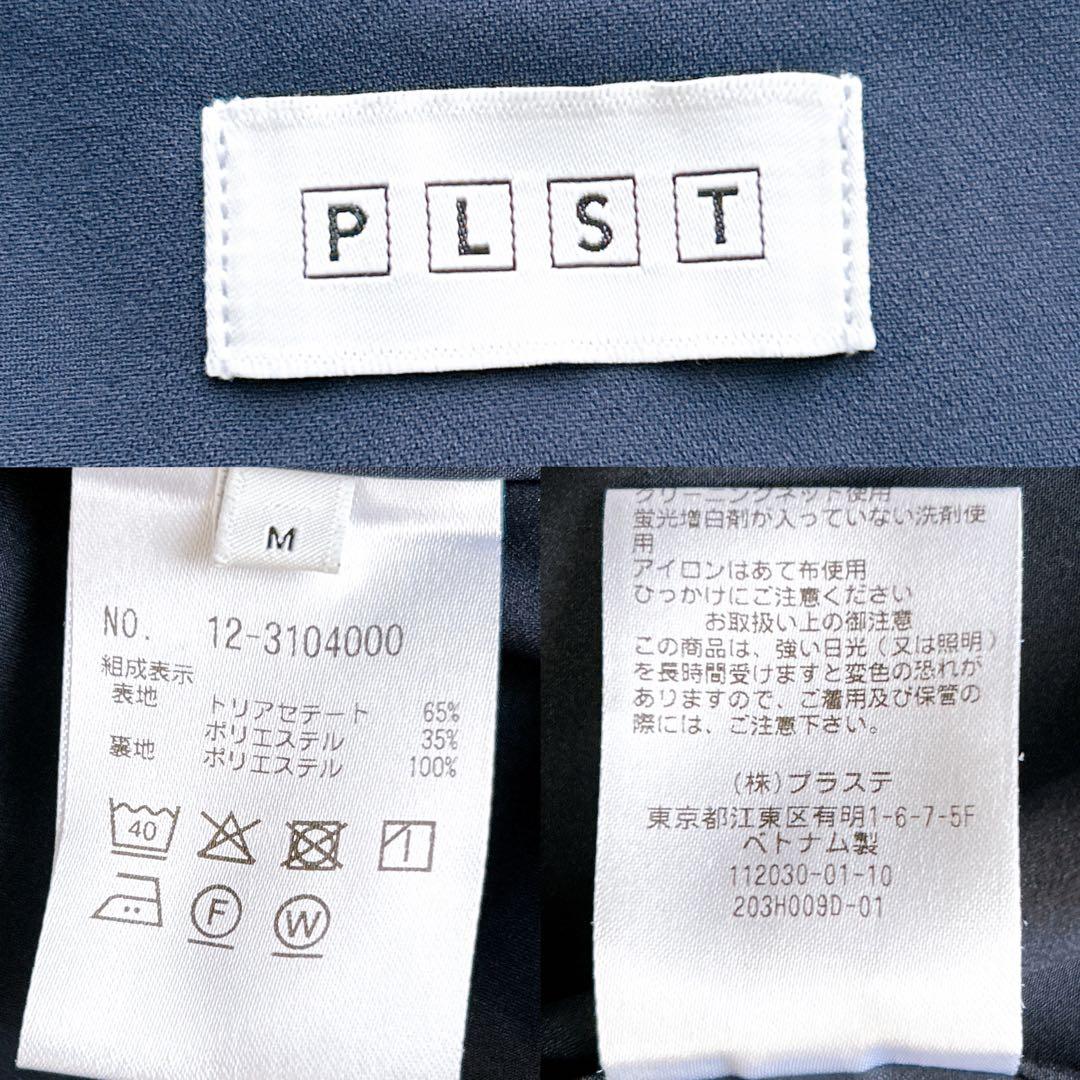極美品✨ PLST トリアセブランド ノーカラー セットアップ 紺 M 2023