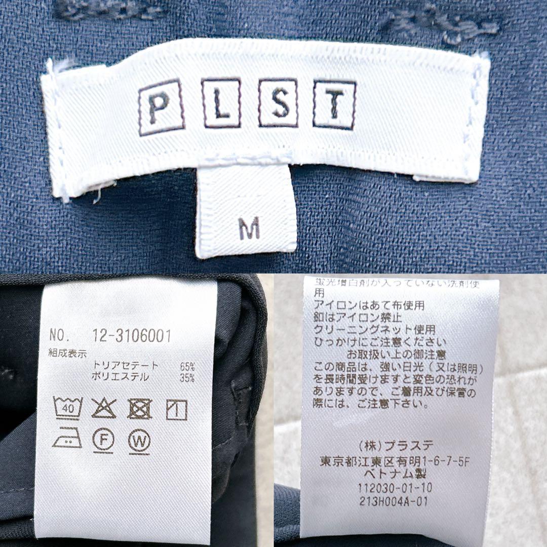 極美品✨ PLST トリアセブランド ノーカラー セットアップ 紺 M 2023